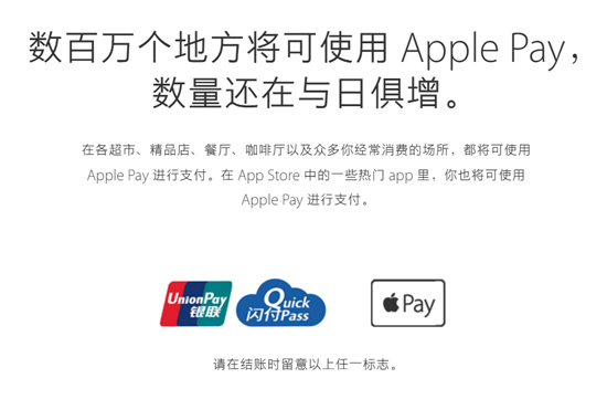 果粉們就位！Apple Pay將于2月18日正式上線