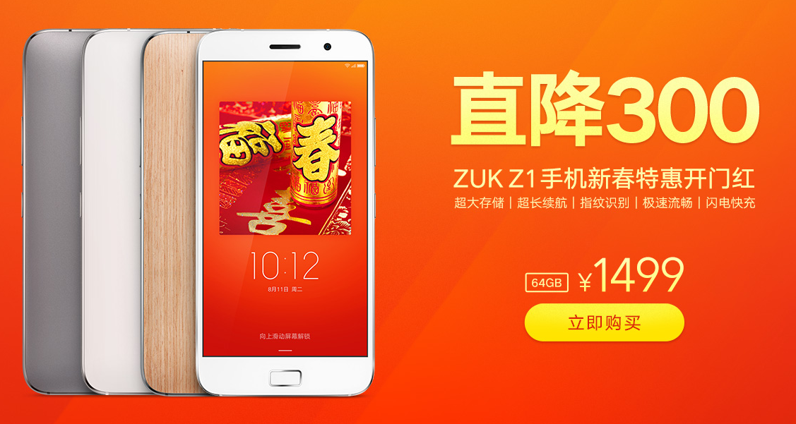 猴年手機(jī)降價(jià)第一波：小米Note領(lǐng)銜 僅1499元甩賣