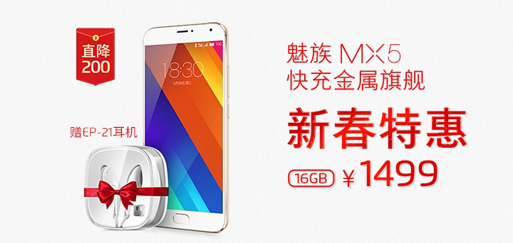 猴年手機(jī)降價(jià)第一波：小米Note領(lǐng)銜 僅1499元甩賣