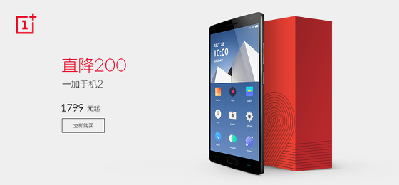 猴年手機(jī)降價(jià)第一波：小米Note領(lǐng)銜 僅1499元甩賣
