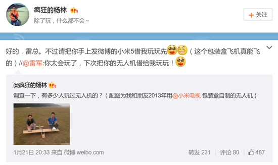 年輕人的第一架無人機 小米無人機諜照曝光