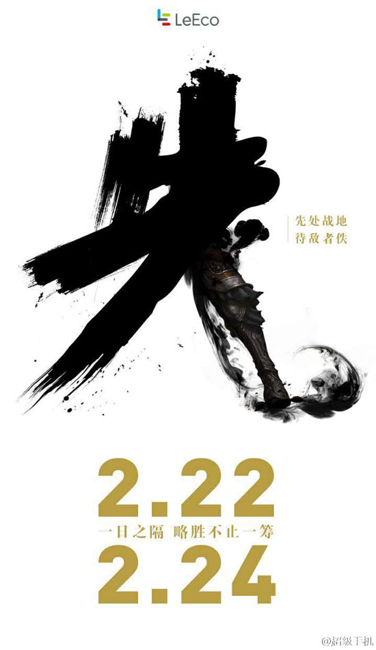 霸氣！樂Max Pro不僅全球首發(fā)高通820，還玩全球首銷！