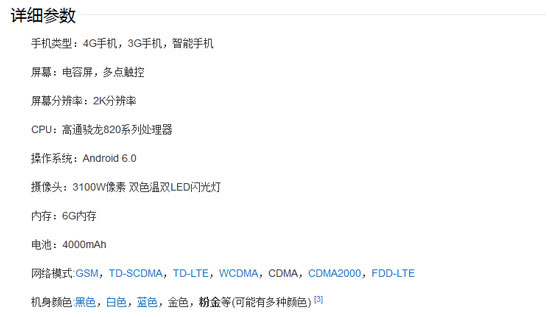 vivo最強(qiáng)旗艦Xplay5再曝光，內(nèi)存驚人！