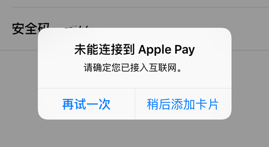 想用Apple Pay？除了裝逼難，這幾點你也要知道