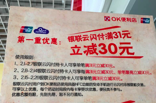 這力度不買是人？Apple Pay滿減返現(xiàn)優(yōu)惠大盤點(diǎn)