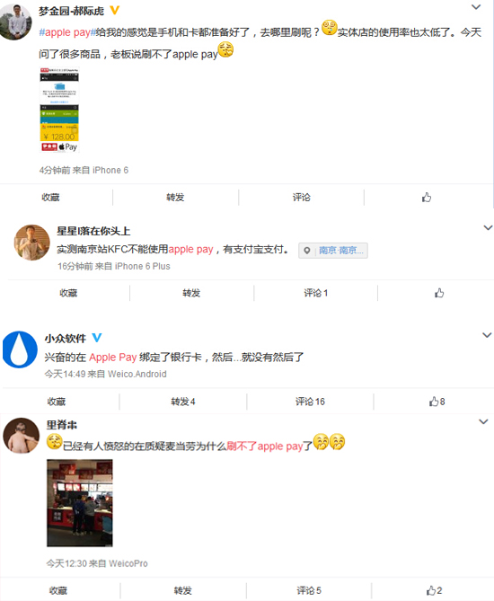 Apple Pay服務器崩潰！真愛粉：沒事，后半夜估計可以了
