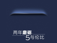 vivo Xplay5自曝逆天6GB內(nèi)存，竟是三星供貨