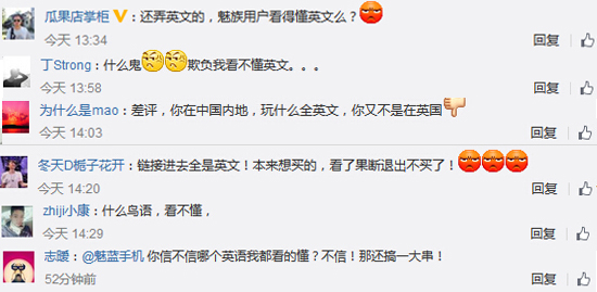 魅族PRO 5 Ubuntu 版正式發(fā)布，網友卻怒了！