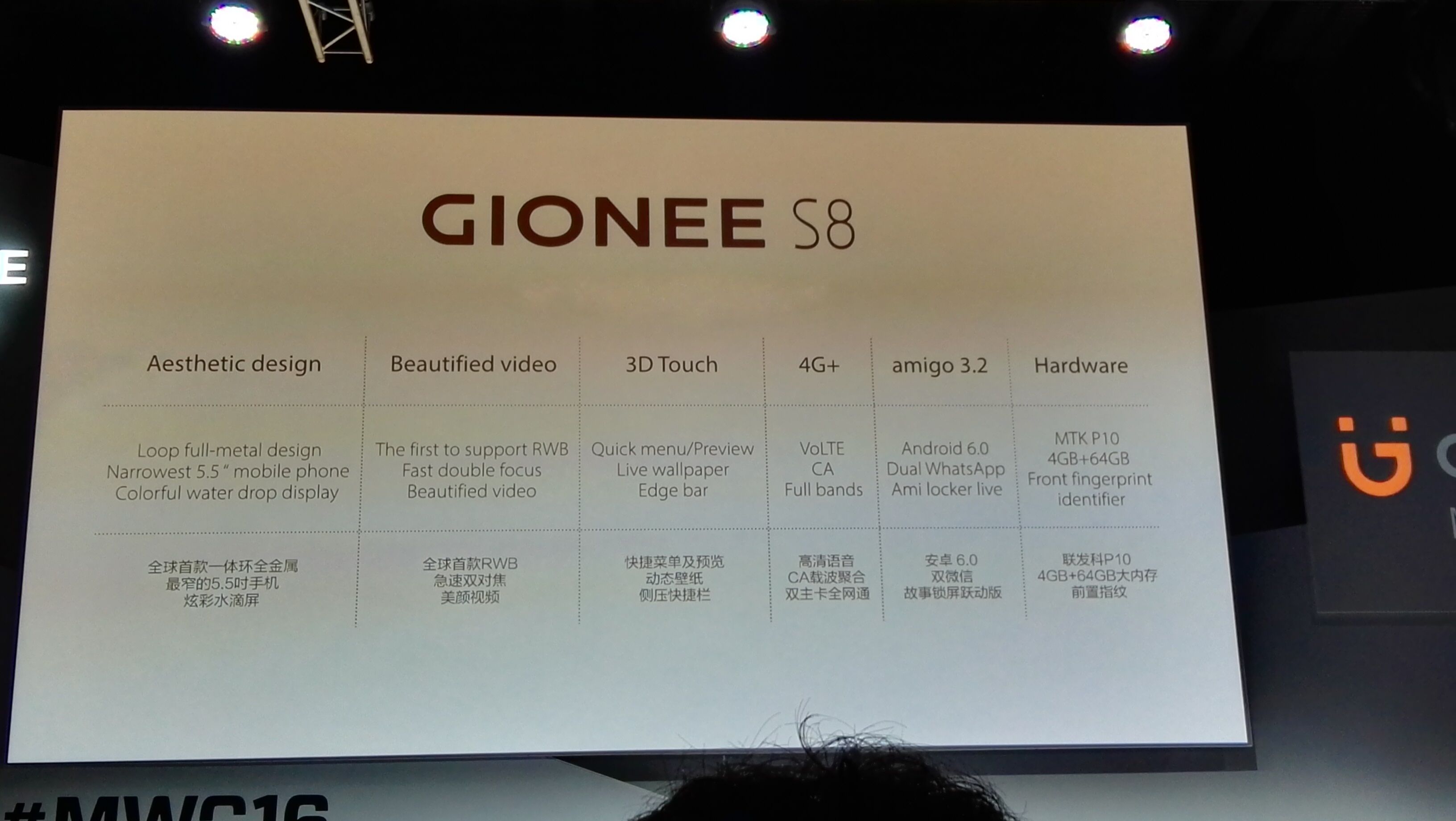 3200元起，金立S8發(fā)布：3D Touch+獨(dú)特天線設(shè)計(jì)