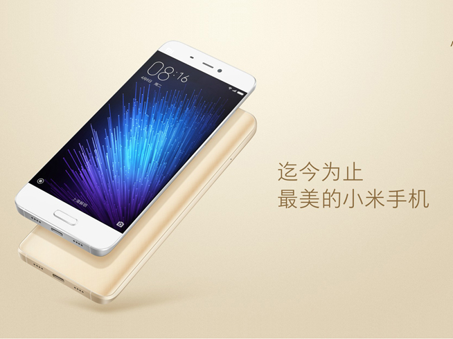 三星這次哭暈了！小米5官方圖賞發(fā)布