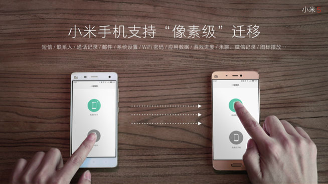 驍龍820+1999元起 小米手機(jī)5發(fā)布會(huì)全程回顧