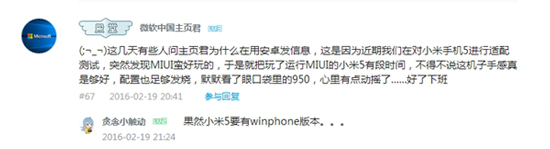 小米5也能適配Windows 或成最強(qiáng)Win10手機(jī)？