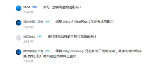 小米5也能適配Windows 或成最強(qiáng)Win10手機(jī)？