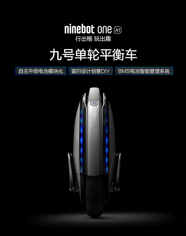 小米全新九號(hào)平衡車開啟眾籌：999元！