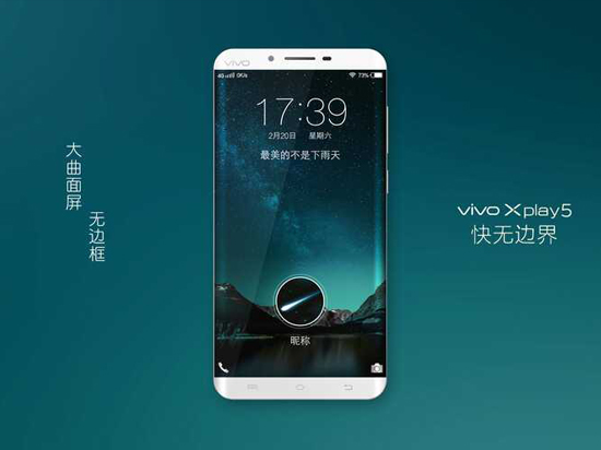 雙曲面屏驚艷!vivo Xplay5真機(jī)照曝光