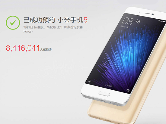 科客晚報(bào)：小米5預(yù)約量嚇破膽 三星S7竟抹掉正面Logo