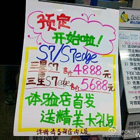 比上代更便宜了？三星S7/S7 edge國行售價曝光