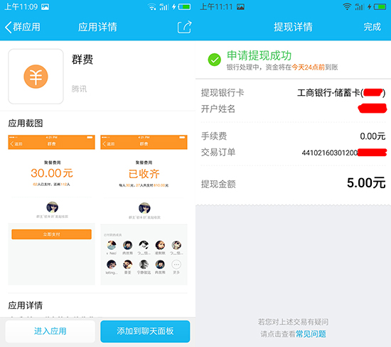 微信錢包提現(xiàn)即日起收費(fèi) 我們還有其他選擇嗎？