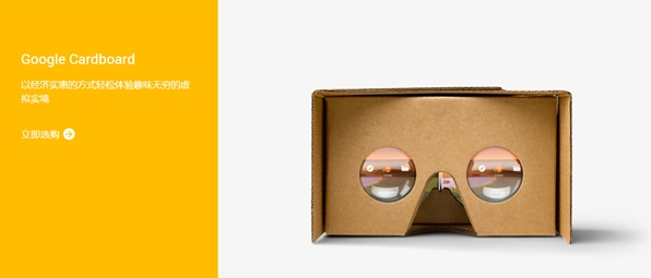 才不到100元！史上最暢銷VR設(shè)備來了