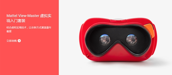 才不到100元！史上最暢銷VR設(shè)備來了