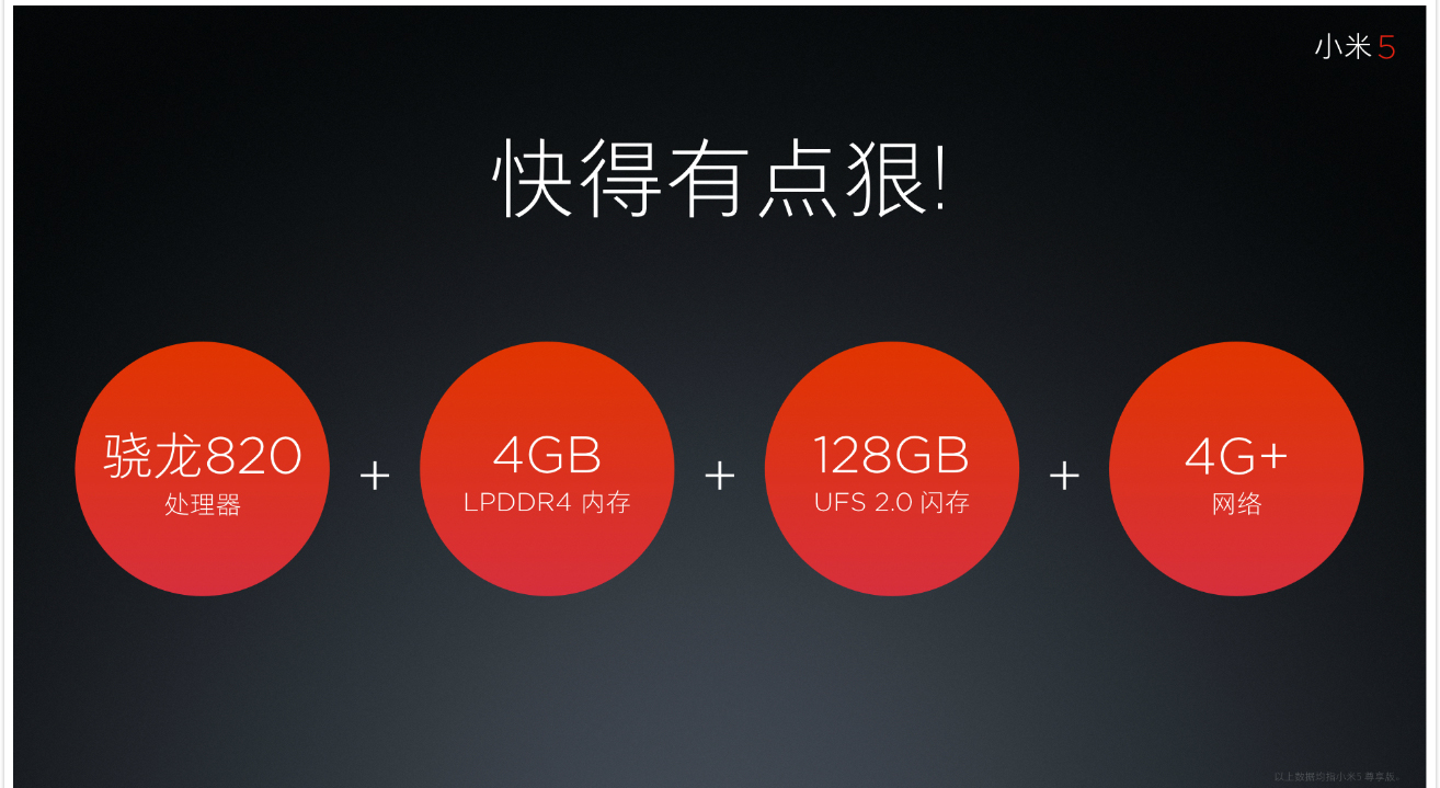 vivo Xplay5迎戰(zhàn)小米5，能抵擋那十余項(xiàng)黑科技嗎？