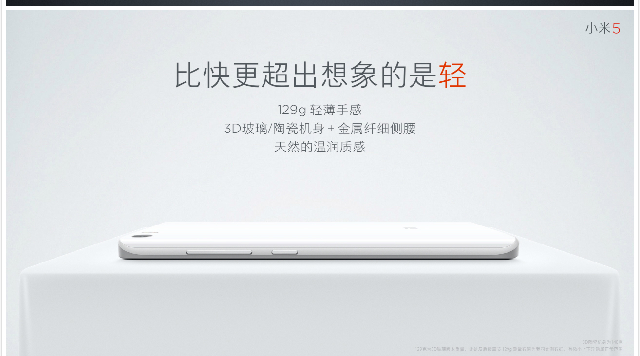 vivo Xplay5迎戰(zhàn)小米5，能抵擋那十余項(xiàng)黑科技嗎？