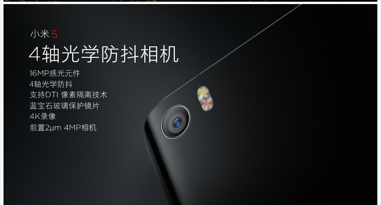 vivo Xplay5迎戰(zhàn)小米5，能抵擋那十余項(xiàng)黑科技嗎？