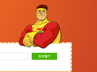 外賣超人敗退中國，燒錢太恐怖！