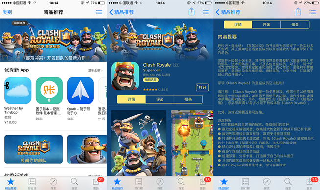 《部落沖突》玩膩了？可以試試它的同門師弟《皇室戰(zhàn)爭》