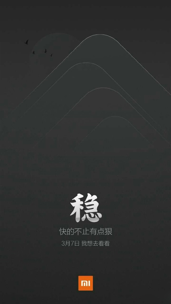 科客晚報(bào)：蘋果要發(fā)4臺(tái)新iPhone？小米5加急生產(chǎn)新貨在路上