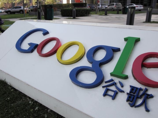 谷歌回歸中國(guó)大陸？工信部：沒和我溝通過