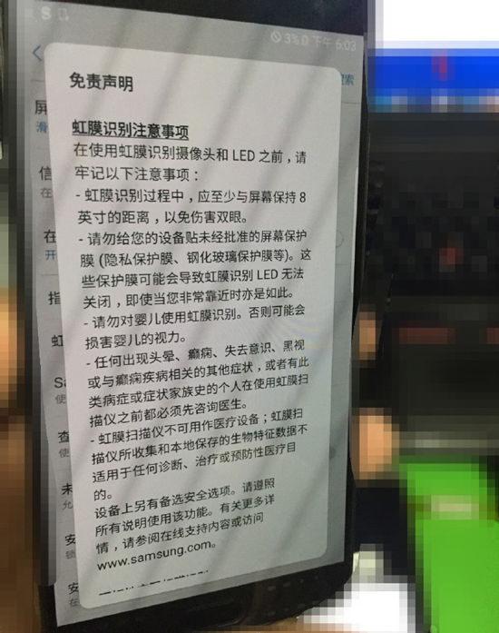 國行三星Note 7最新消息：內(nèi)存確認4GB 虹膜識別超給力