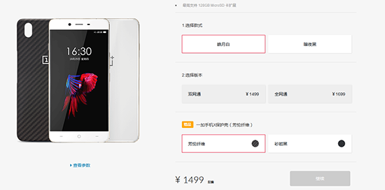 一加X(jué)將會(huì)絕版？國(guó)內(nèi)外已經(jīng)停售了