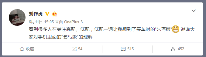 一加3即將發(fā)布：這是一臺(tái)不像一加的手機(jī)