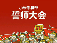 科客晚報：三星Note 7配置亮相 雷軍要做高品質(zhì)高性價比手機