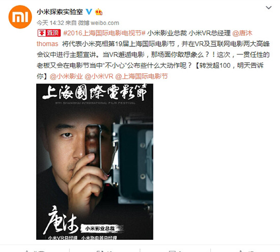 小米VR將迎來大動(dòng)作？明天告訴你