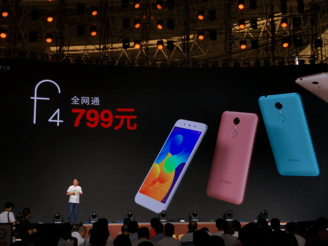 360手機品牌升級：要做國內(nèi)最安全手機？