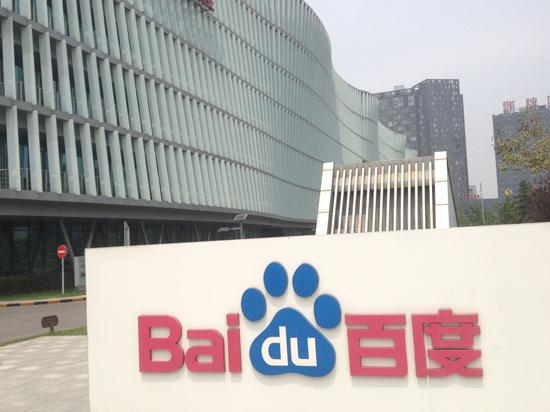 科客晚報：百度又出事了！紅米手機代言人出爐