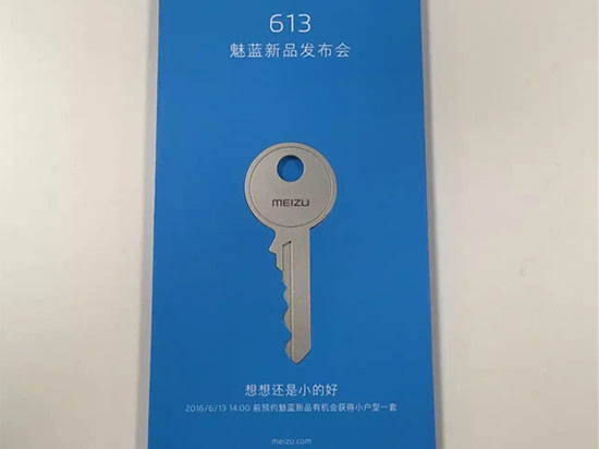 科客晚報： 魅族發(fā)布會送一套房子？小米微軟共同對付專利流氓