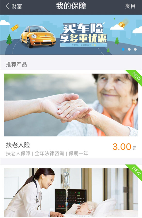 “小米百貨”名不虛傳，連保險(xiǎn)也開始賣了！