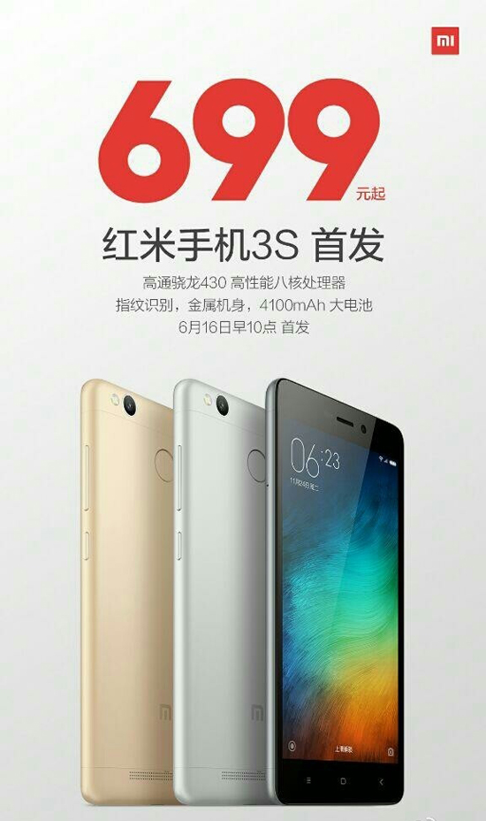 699元紅米3S正式登場(chǎng)，大電池/八核/全網(wǎng)通