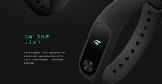 小米手環(huán)2來(lái)了：售價(jià)149元，全平臺(tái)現(xiàn)貨！