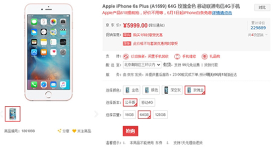 國行iPhone 6s Plus價格跳水，歷史新低