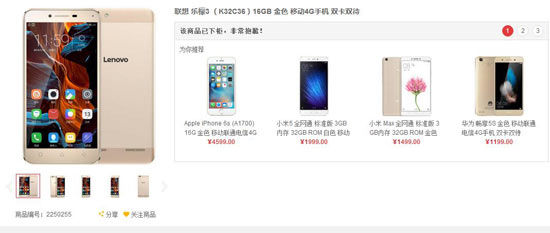 是炒作還是動(dòng)真格？聯(lián)想京東鬧翻內(nèi)幕到底是怎樣