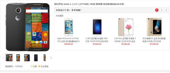 是炒作還是動(dòng)真格？聯(lián)想京東鬧翻內(nèi)幕到底是怎樣