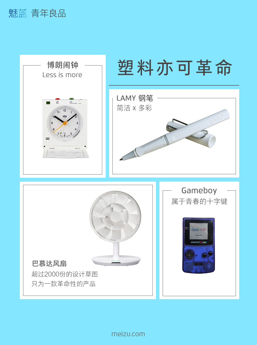 盤點(diǎn)魅族的土豪邀請函：送房子送車子，還會(huì)有啥？