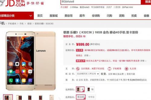 虛驚一場,京東自營平臺聯(lián)想手機(jī)銷售已恢復(fù)正常