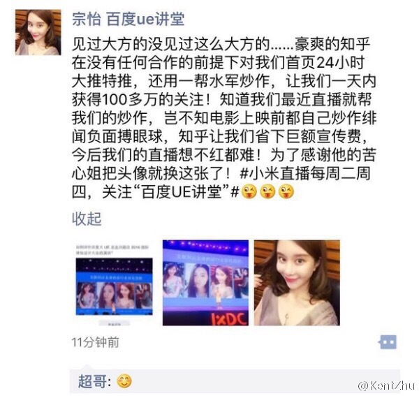 百度設(shè)計負(fù)責(zé)人回應(yīng)被噓事件：終于火了！