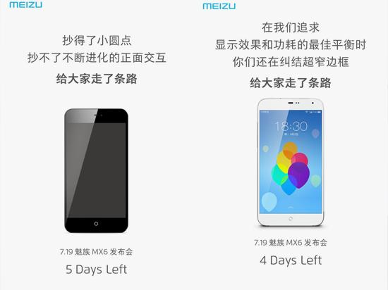 魅族MX6預(yù)熱海報(bào)很自信！樸樹將獻(xiàn)唱助威