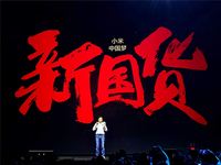 科客晚報：華為小米聯(lián)想或結(jié)盟，京東正式收購1號店